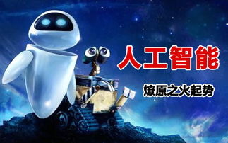 人工智能燎原之火 2018年全面進(jìn)入AI落地應(yīng)用元年