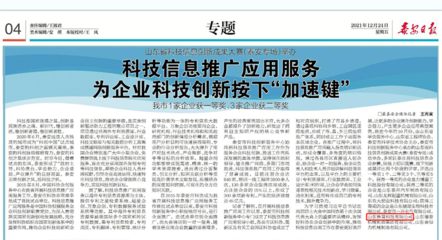 山東魯普科技榮獲山東省科技信息創新成果大賽(泰安專場)三等獎，引領新材料技術服務創新