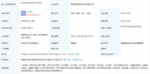 寧德時代布局新材料賽道，成立技術推廣服務公司深化產業鏈優勢